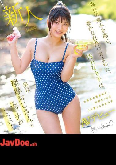 CAWD-880 This Innocent Girl, Raised In The Bounty Of The Forest And Surrounded By Nature, Actually Wants To Have Sex With A Passionate Older Man! Miori Hiiragi, A Girl Living With Her Grandfather In A Depopulated Area Of Yamanashi Prefecture, Makes Her AV Debut (Blu-ray Disc)