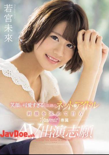 Mosaic KAWD-866 If The Smile Is Too Cute, Ask Themselves For The Topic Net Idol Stimulation Themselves Kawaii * Exclusive AV Appearance Volunteer Waka Emi