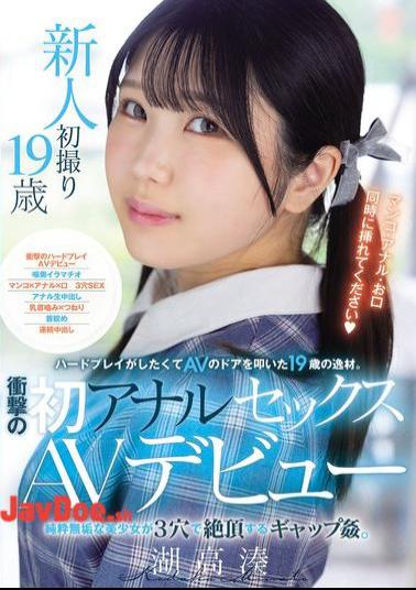 MUDR-311 A 19-year-old Talent Who Wanted To Do Some Hardcore Play And Knocked On The Door Of AV. Shocking First Anal Sex AV Debut. A Pure And Innocent Beautiful Girl Climaxes In Three Holes. Kodaka Minato