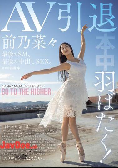 Mosaic HMN-710 Spreading Her Wings! AV Retirement, Last SM, Last Creampie SEX. Nana Maeno