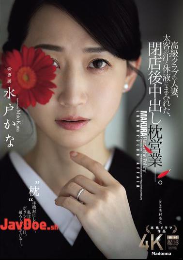 Mosaic JUR-316 A Married Woman From A High-class Club, Covered In The Sweat And Bodily Fluids Of Her Big-time Customers, Engages In Creampie Sex After Closing Time. Kana Mito