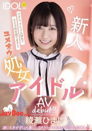 Mosaic MIFD-157 Rookie Yumeou Virgin Idol AVdebut! Himari Ayase