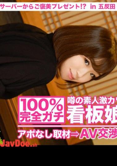 300MIUM-009 100% Perfect Gachi! Interview with the rumored amateur ultra-cute poster girl without an appointment ⇒ AV negotiations! Target 3: Izakaya beer girl from Kagawa! A reward present from Ji Po server!? In Kitasenju.