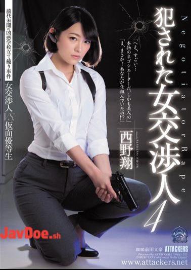English Sub SHKD-787 Female Negotiator Who Was Committed 4 Sho Nishino
