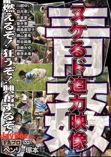 Mosaic HTMS-116 Henry Tsukamoto Aoi Nuke De Forceful Image