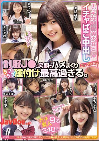 MUCD-332 Collection Of Creampies With Naughty Girls In Uniform. Smiling And Loving And Inseminating A Schoolgirl In Uniform Is The Best. 9 Real Amateurs, 240 Minutes.