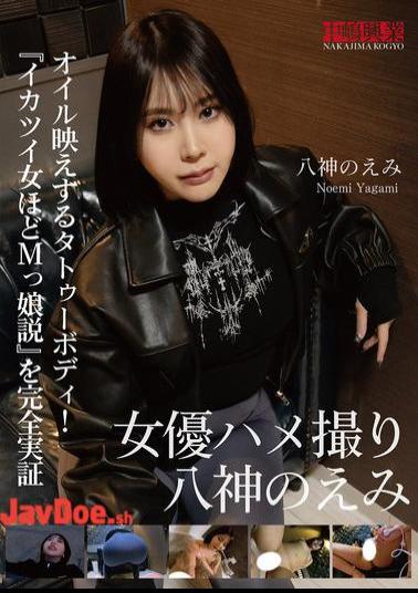 NKD-331 Actress POV Emi Yagami