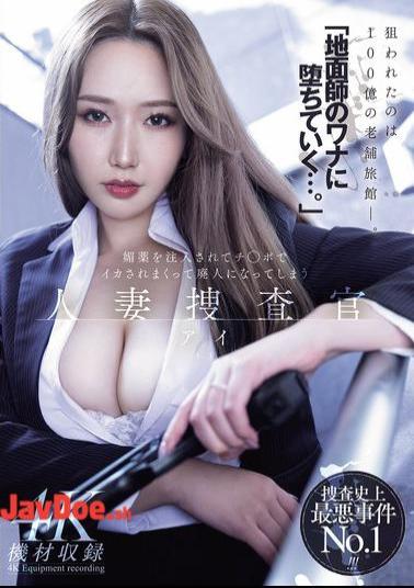 MEYD-986 Falling Into The Trap Of A Real Estate Fraudster... Ai Sayama, A Married Woman Investigator, Is Injected With An Aphrodisiac And Made To Cum Over And Over Again By A Dick, Becoming A Wreck