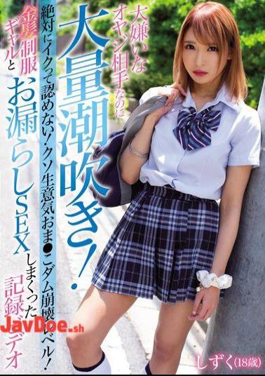 Mosaic BLK-419 Massive Squirting Even Though I Hate Father!Never Accept Iku!Fucking Cheeky This Dam Collapse Level!Record Video Of Blond Uniform Gal And Peeing SEX