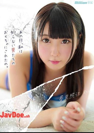 Mosaic MKMP-303 That Day, I Was Made A Toy For Men I Didn't Know. Yumemi Teruuta 8th