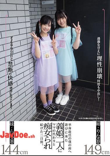 Mosaic MIAA-507 My Slutty Stepdaughters Came To Visit And Do Their Mother's Part While I Was Working Away From Home, Starring Lala Kudo and Rina Takase