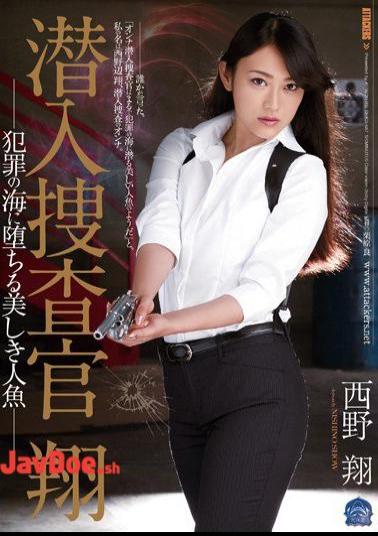 English Sub SHKD-587 Beautiful Mermaid Sho Nishino That Fall In The Sea Of undercover Investigator Sho Crime
