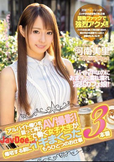 Mosaic MIFD-008 Again AV Shooting Aimed At The Part-time Job The Way Home!Another Of Your Job 3 Production Henan Minori Earnestly To Go To Before The College Student To Work In A Cafe To Go Home