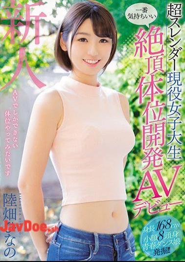 English Sub MIFD-067 Super Slender Active Women's College Student The Most Comfortable Top Position Development AV Debut Hinata Land Field