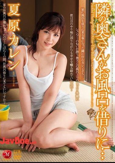 JUC-420 Wife Of Bath Next Door To Borrow A Natsuhara Karen ...