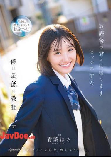 CAWD-870 I'm The Worst Teacher, Having Sex With You In Your Uniform After School Haru Aoba
