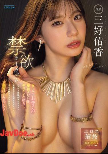 Mosaic PRED-784 Abstinence Orgasm. Female Newscaster Arches Her Extremely Slim Waist And Her Sexy Beautiful Buttocks Jiggling! Her Beautiful Anus Twitches! Her Long Beautiful Legs Tremble! A Climax Covered In Erotic Juices - Yuka Miyoshi