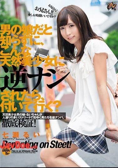 Mosaic DASD-746 If You Get Caught Up In Such A Natural Beautiful Girl Without Knowing That You Are A Man's Daughter, Will You Follow Me? Nanase Rui