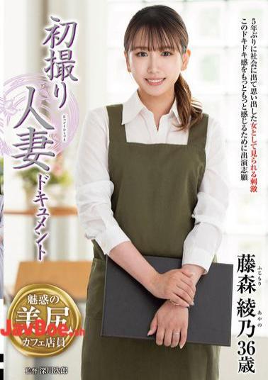 English Sub JRZE-219 First Shooting Married Woman Documentary Fujimori Ayano