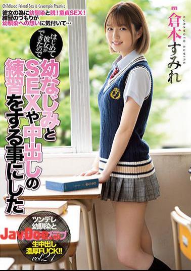 Mosaic MIAA-536 Sumire Kuramoto Decided To Practice SEX And Vaginal Cum Shot With Her Childhood Friend Because She Was Able To Do It For The First Time