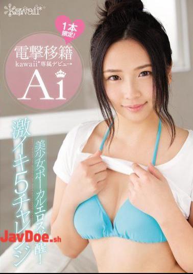 Mosaic KAWD-793 Blitz Transfers Kawaii * Exclusive Debut  Pretty Vocal Eros Awakening!Cheap Iki 5 Challenge Ai