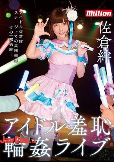 Mosaic MKMP-246 Sakura Kinba Idol Shameless Gangbang Live