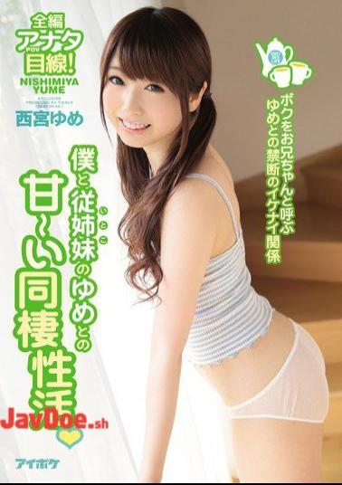 Mosaic IPZ-883 Forbidden Naughty Relationship Nishinomiya Dream Of A Dream That Is Called A Brother Of The Cohabitation Of Active I Have Sweetness Of The Dream Of Me And Cousin
