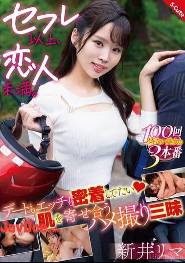 SQTE-608 More Than A Sex Friend, But Less Than A Lover. I Want To Be Intimate With Her On Dates And During Sex. Skin-to-skin Sex Is What Rima Arai Is All About.