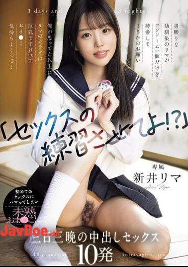 Mosaic WAAA-537 Let Me Practice Sex!? My Tomboyish Childhood Friend Rima Brought Only One Condom And Asked Me For An Unexpected Favor. Rima's Body Was Bigger Than I Expected, With Big Tits And A Lewd Pussy That Felt Good... I Got Hooked On My First Sex And Had 10 Creampies In My Immature Pussy Over Three Days And Three Nights. Rima Arai