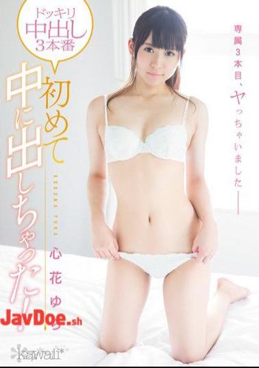 KAWD-766 I Got Out To 3 In The Production For The First Time Out In The Candid Camera! Kokorohana Yura