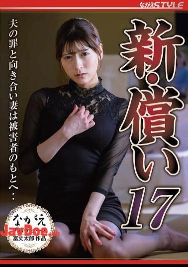 Mosaic NSFS-396 New Atonement 17: The Wife Faces Her Husband's Crime And Goes To The Victim... Fujii Leila