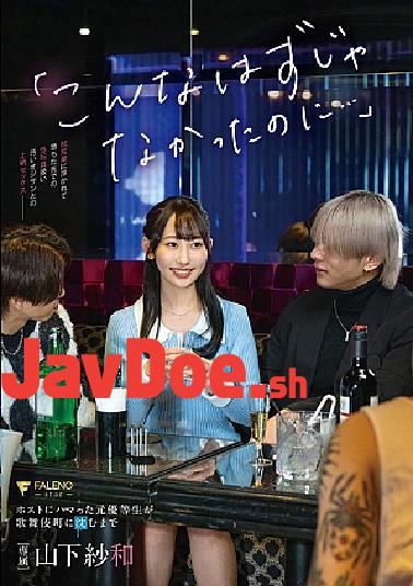 Mosaic FNS-041 FAS-001 A Married Woman's Lust Is Juice Meat Stick Raw Copulation Kyoko Hashimoto 