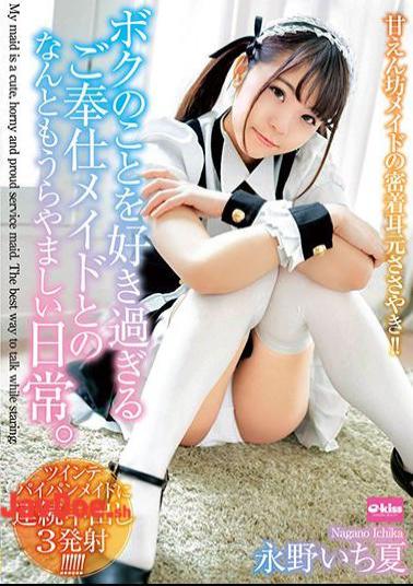 Mosaic EKDV-668 Ichika Nagano Whispering Close Contact Ears Of A Sweetheart Maid! What An Enviable Daily Life With A Service Maid Who Likes Me Too Much.