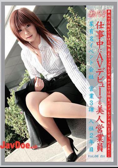 Mosaic EVO-016 VOL.06 Working Woman