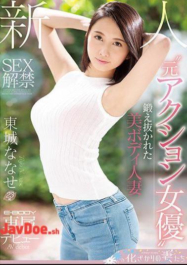 Mosaic EYAN-138 Rookie 'former Action Actress' Forged Beauty Body Married Woman SEX Ban E-BODY Exclusive Debut Tojo Nanase