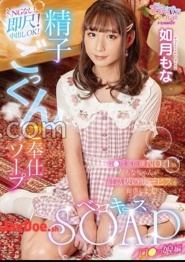 FEM-011 The Vagina Humiliation Of Expansion Ultimate Cusco Ma Co Amateur Daughter Who Feel Self-conscious