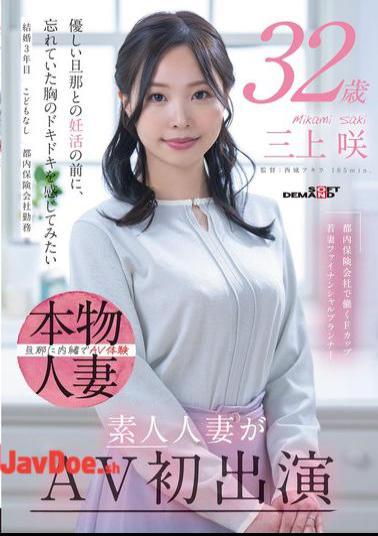 Mosaic SDNM-518 F-cup Young Wife Financial Planner Working At An Insurance Company In Tokyo, Saki Mikami, 32 Years Old, Amateur Wife Makes AV Debut