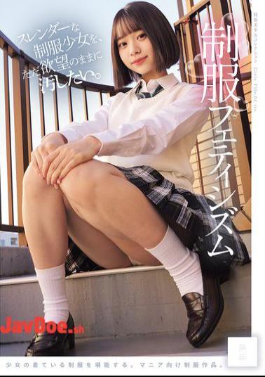 Mosaic MUKD-543 I Just Want To Defile A Slender Schoolgirl In Uniform As I Please. Uniform Fetishism (MUKD-543)