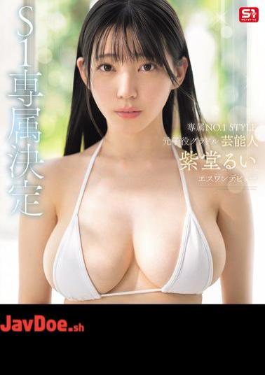 SONE-870 Former Child Actor And Idol Celebrity Exclusive NO.1 STYLE Shido Rui S1 Debut (Blu-ray Disc)