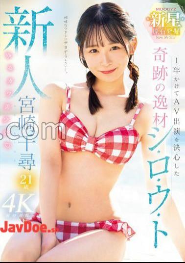 English sub MIDV-749 Newcomer: A Miraculous Talent Who Decided To Appear In AV After A Year. A Cute And Cute Girl. Chihiro Miyazaki, 21 Years Old.