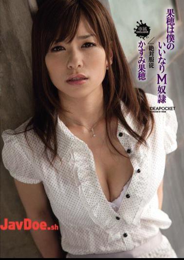 Mosaic IPTD-630 Kaho Kaho Kasumi Is The Mercy Of My Slave M