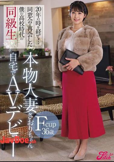DEAB-003 After 20 Years... I Met My High School Classmate Again At A Class Reunion. F-cup 36-year-old Real Married Woman Saori Makes Her AV Debut At Home. Saori Kinjo