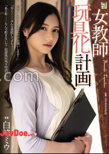 English sub ADN-413 Female Teacher Toy Plan Miu Shiramine