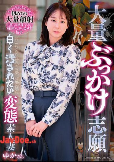 GOJU-291 Yuka, A Perverted Amateur Wife Who Wants To Be Covered In White Bukkake