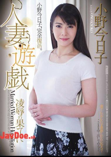 Mosaic RBD-298 Kyoko Ono Married Woman To The Ends Of The Humiliation Play
