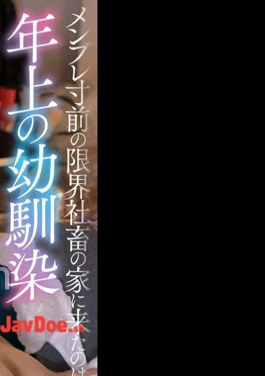 BDST-074 I Left My Hometown To Work For A Really Black Company! My Older Childhood Friend Came To My House, A Company Slave On The Verge Of Breaking Down. It's Okay To Be Spoiled Like You Used To Be Encouragement, Pampering, And Reward With Creampie Sex Mio Ichijo