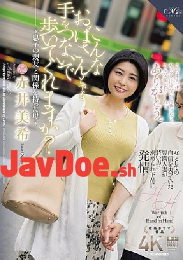 Mosaic ROE-338 Would You Hold Hands With An Old Lady Like Me? A Mother Who Had An Affair With Her Son's Best Friend Miki Akai