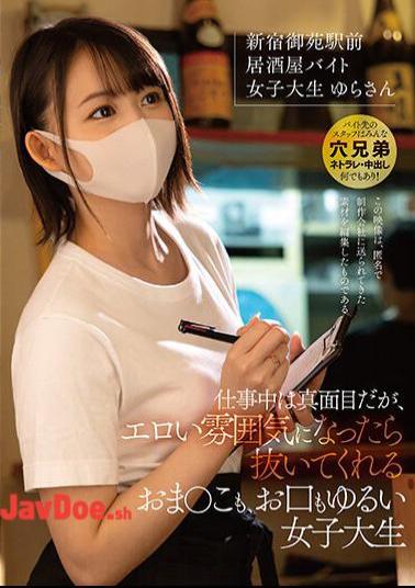 English Sub URKK-100 College Girl Who Is Serious When She's Working, But Has A Loose Pussy And A Loose Mouth When She Gets Into An Erotic Mood.