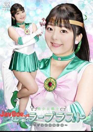 English Sub SPSD-78 Sailor Blast - Masochistic Sexual Awakening Plan - Rion Izumi