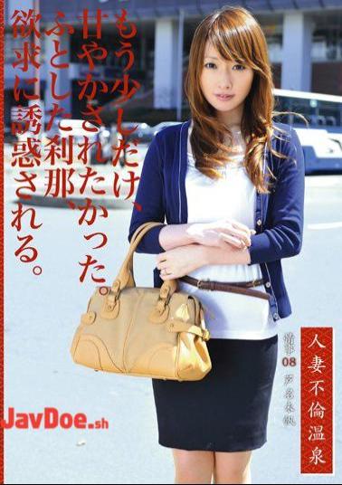 Mosaic ABY-008 Married 08 Hot Spring Affair